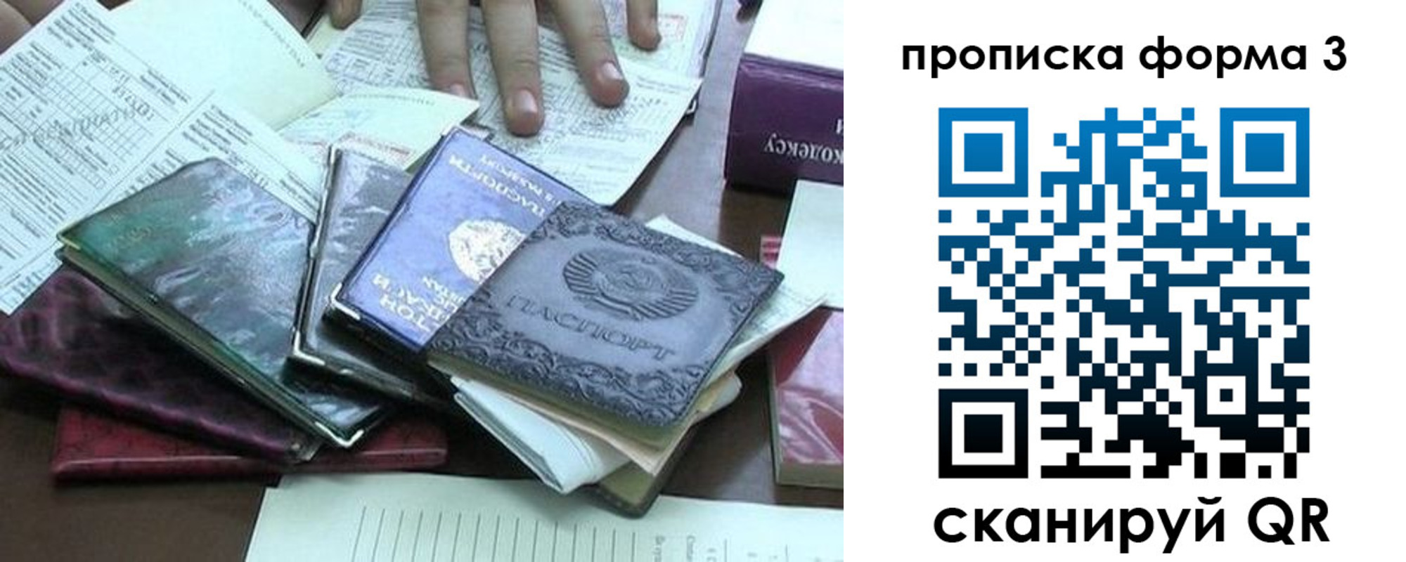 временная регистрация в Мурманской области