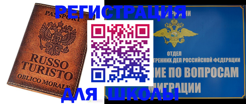 временная регистрация 2025 в Мурманской области