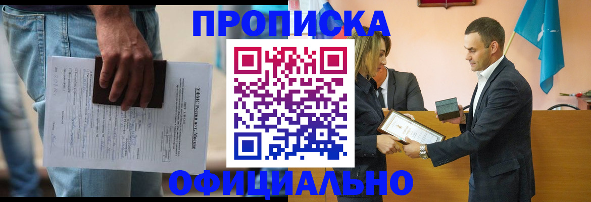 временная регистрация гарантия в Мурманской области