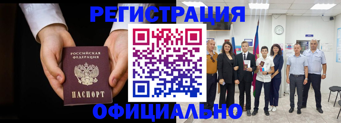 временная регистрация гарантия в Мурманской области