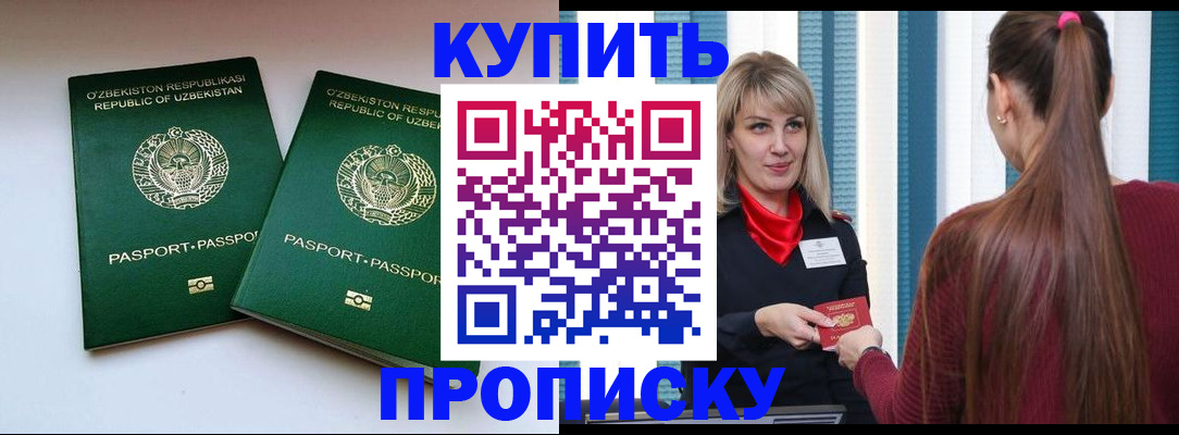 временная регистрация гарантия в Мурманской области