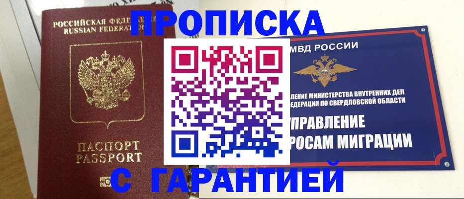 найти адрес прописки в Мурманской области