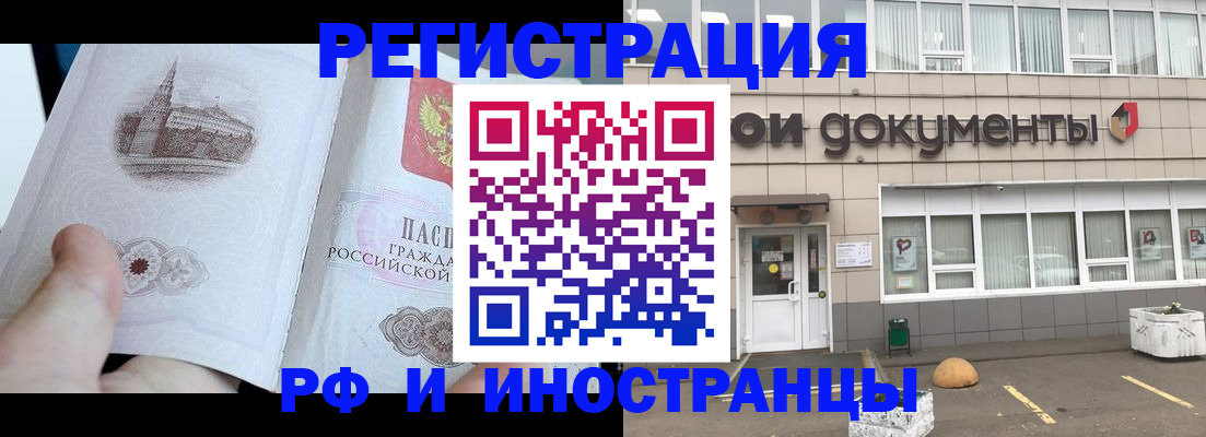 временная регистрация поиск в Мурманской области