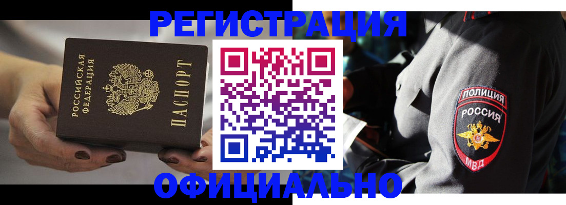 прописка паспорт в Мурманской области