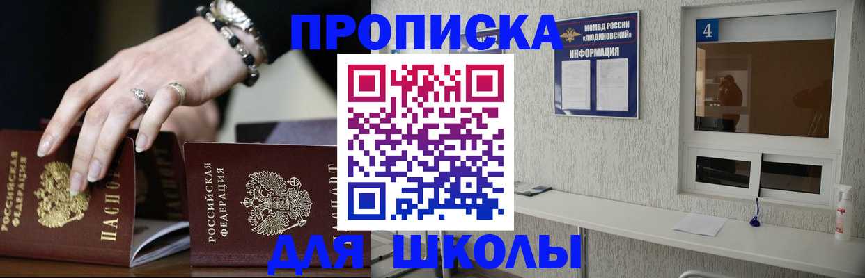 пропишу в квартире в Мурманской области